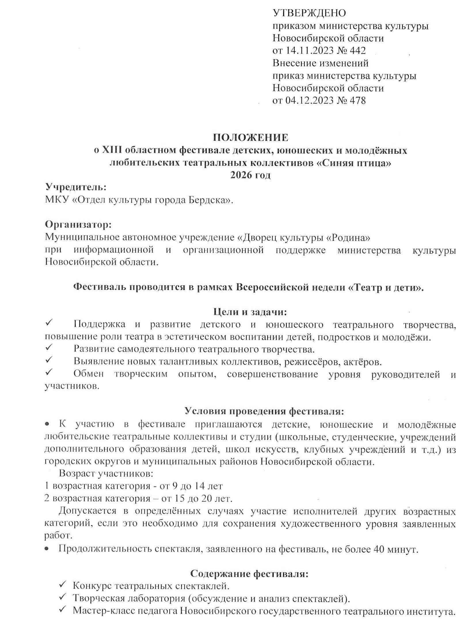 The Blue bird 2026 Position S.1.jpg